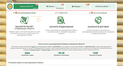 Desktop Screenshot of kirovskaja.ocilindrovannoe-brevno.ru