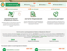 Tablet Screenshot of kirovskaja.ocilindrovannoe-brevno.ru